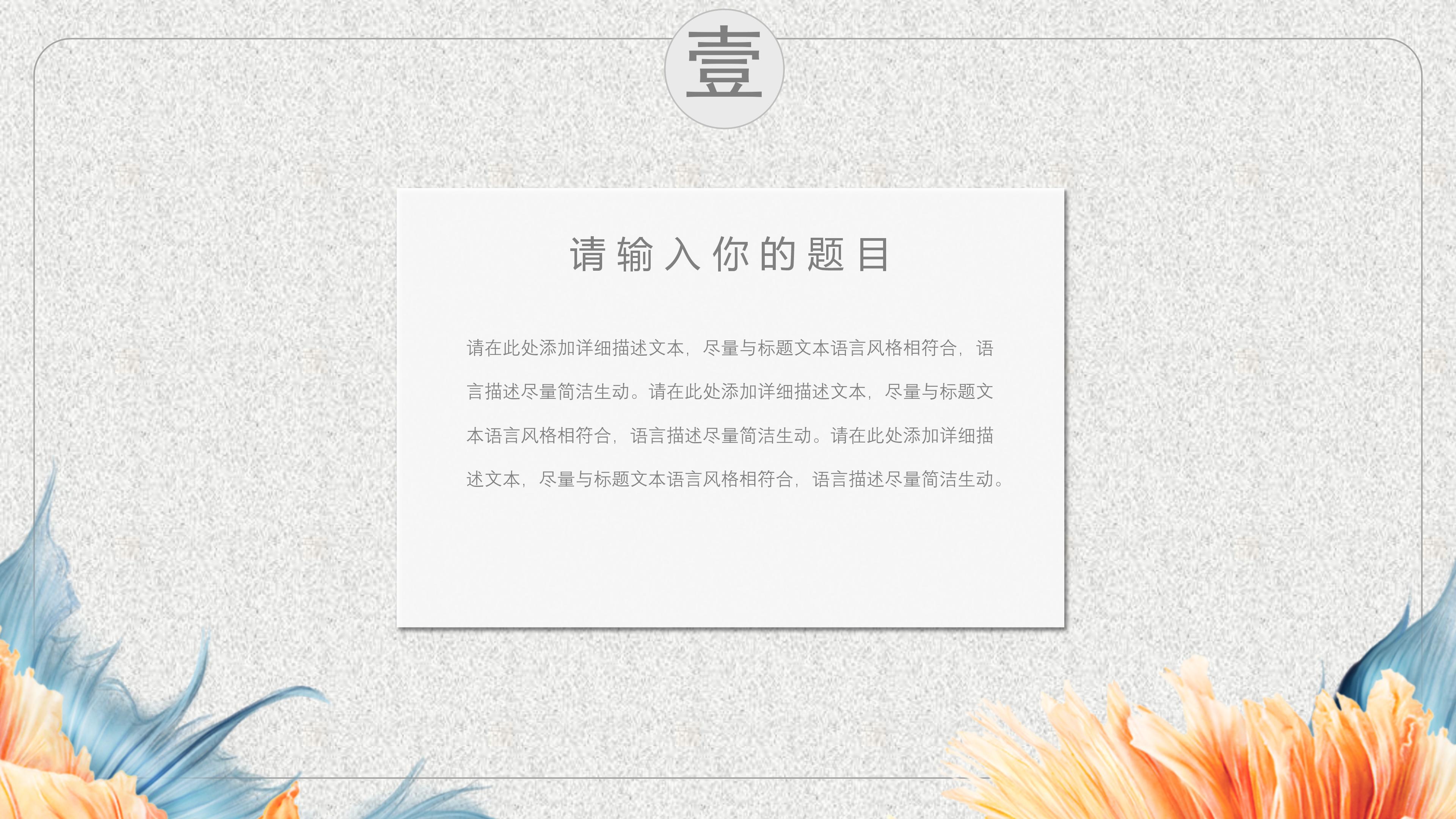 医药销售毕业ppt模板