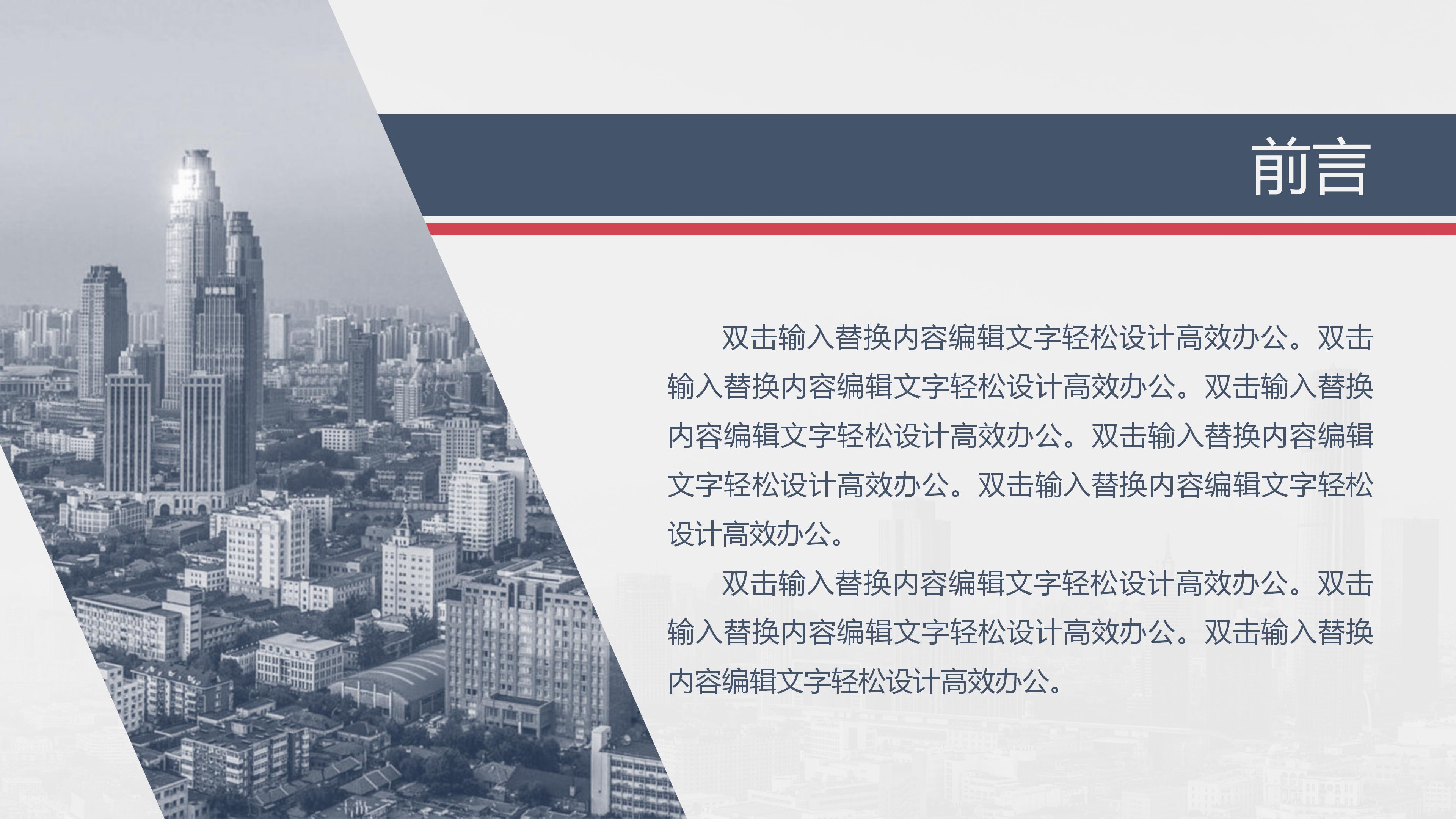 医药销售经理工作分享ppt模板