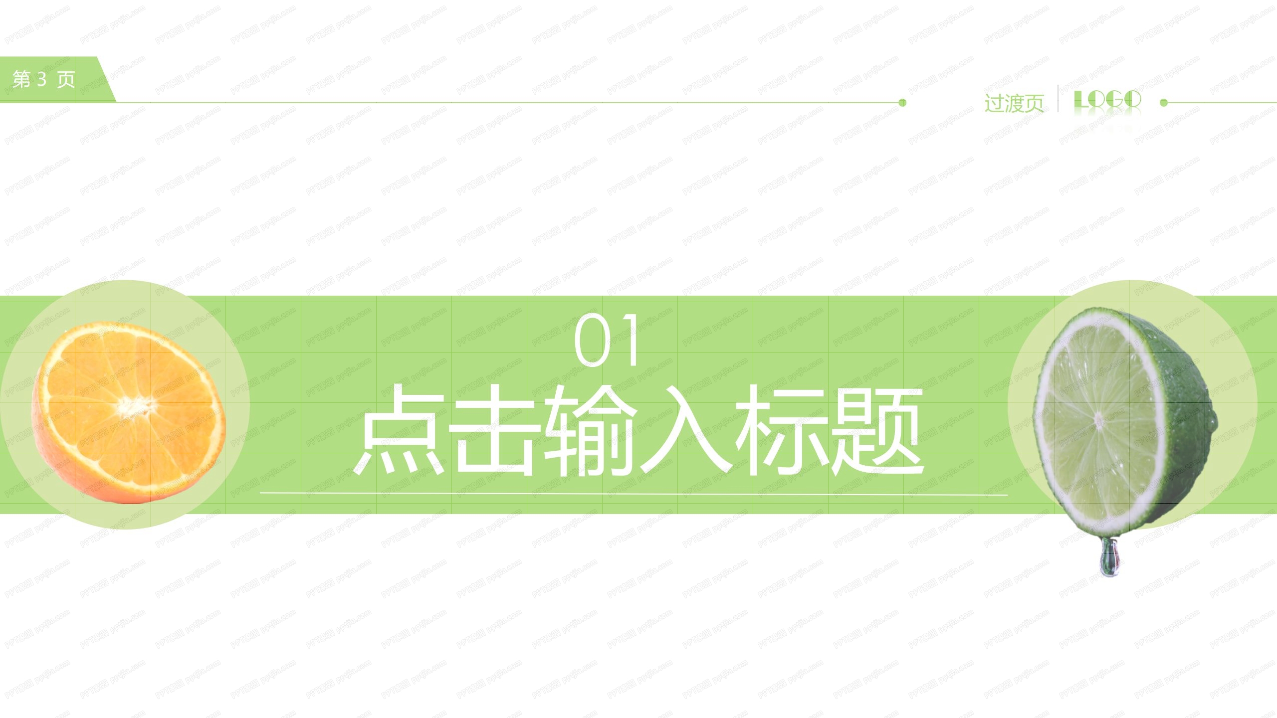 健康管理行业工作汇报ppt模板