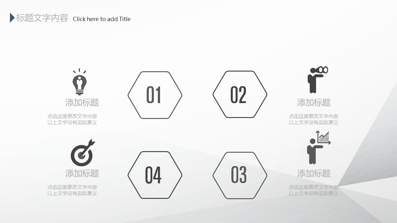 淡雅灰低面风极简企业简介ppt模板