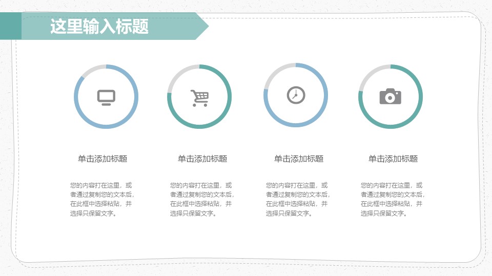 植物花卉简约小清新文艺风工作汇报ppt模板