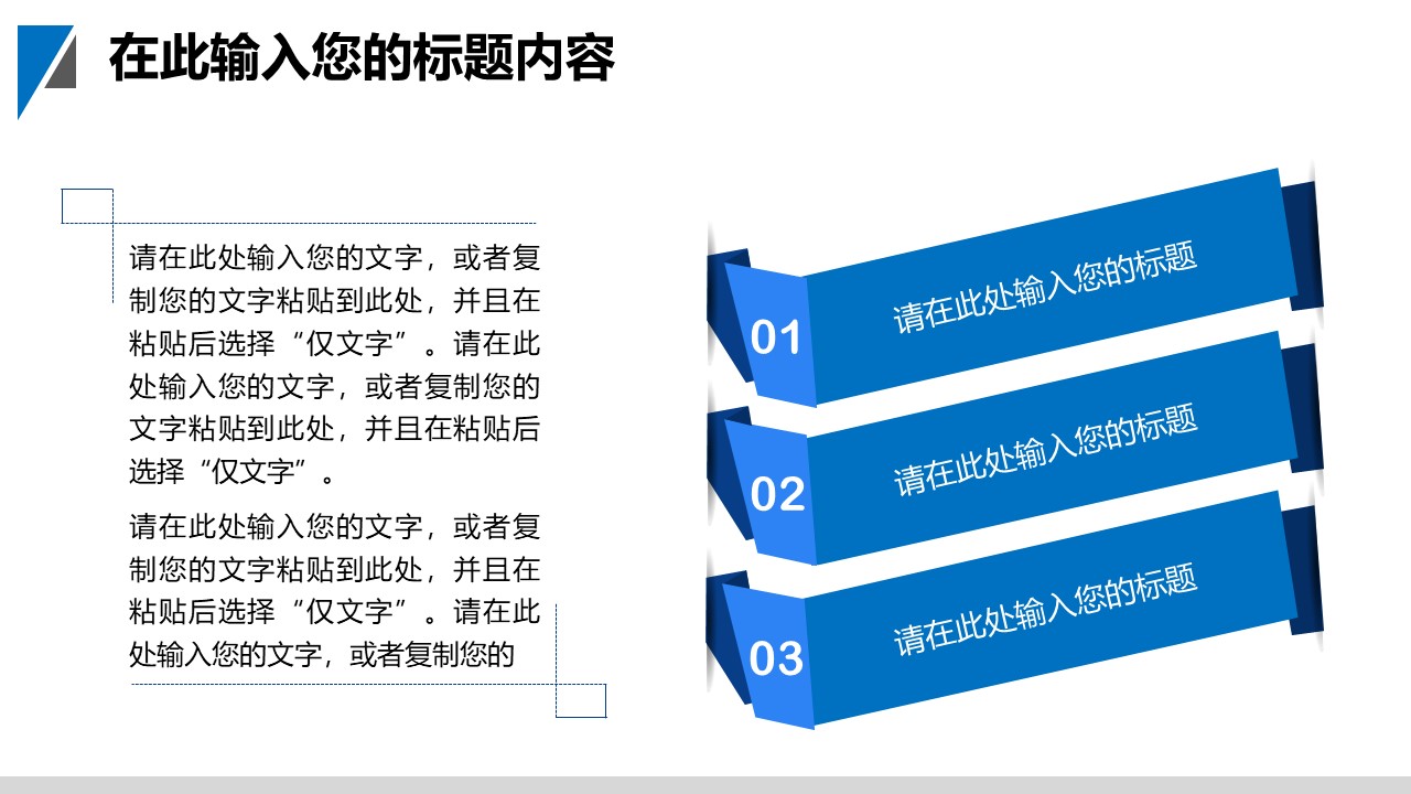 简约扁平几何图形线条商务工作汇报ppt模板
