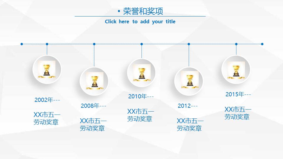 岗位求职竞聘ppt模板