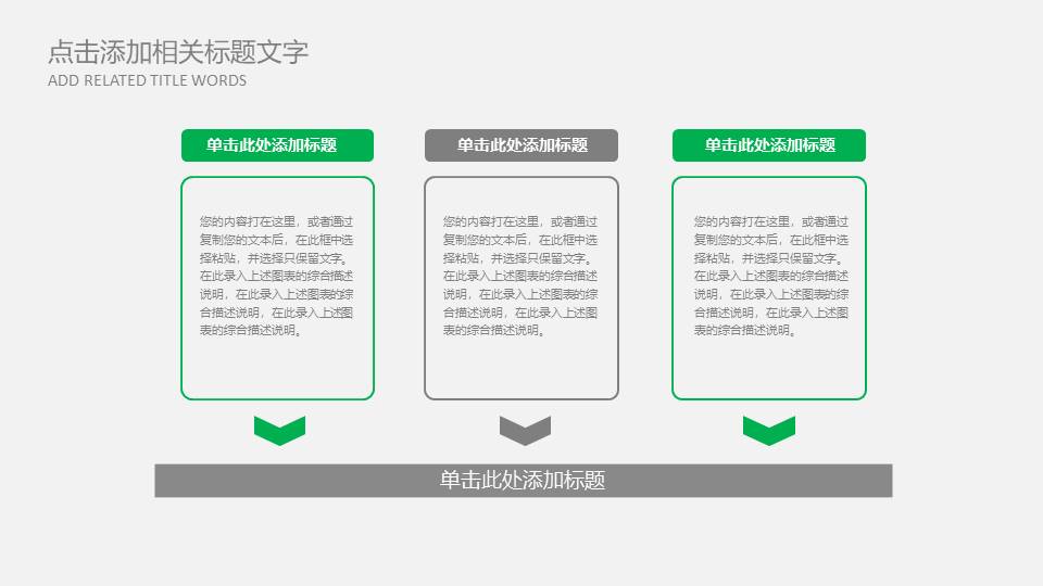 微信营销ppt模板