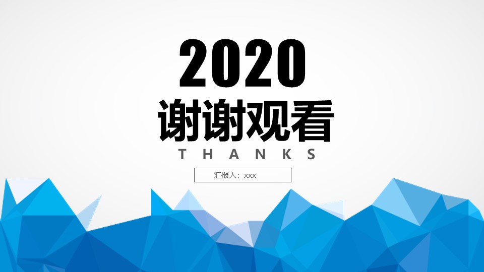 折纸风创意主图商务蓝扁平工作总结报告ppt模板