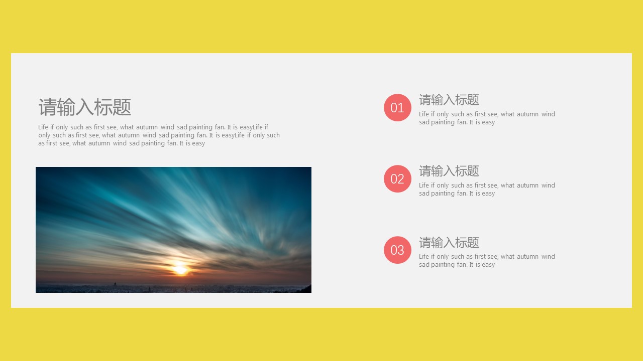 活力清新橙简约商务通用ppt模板