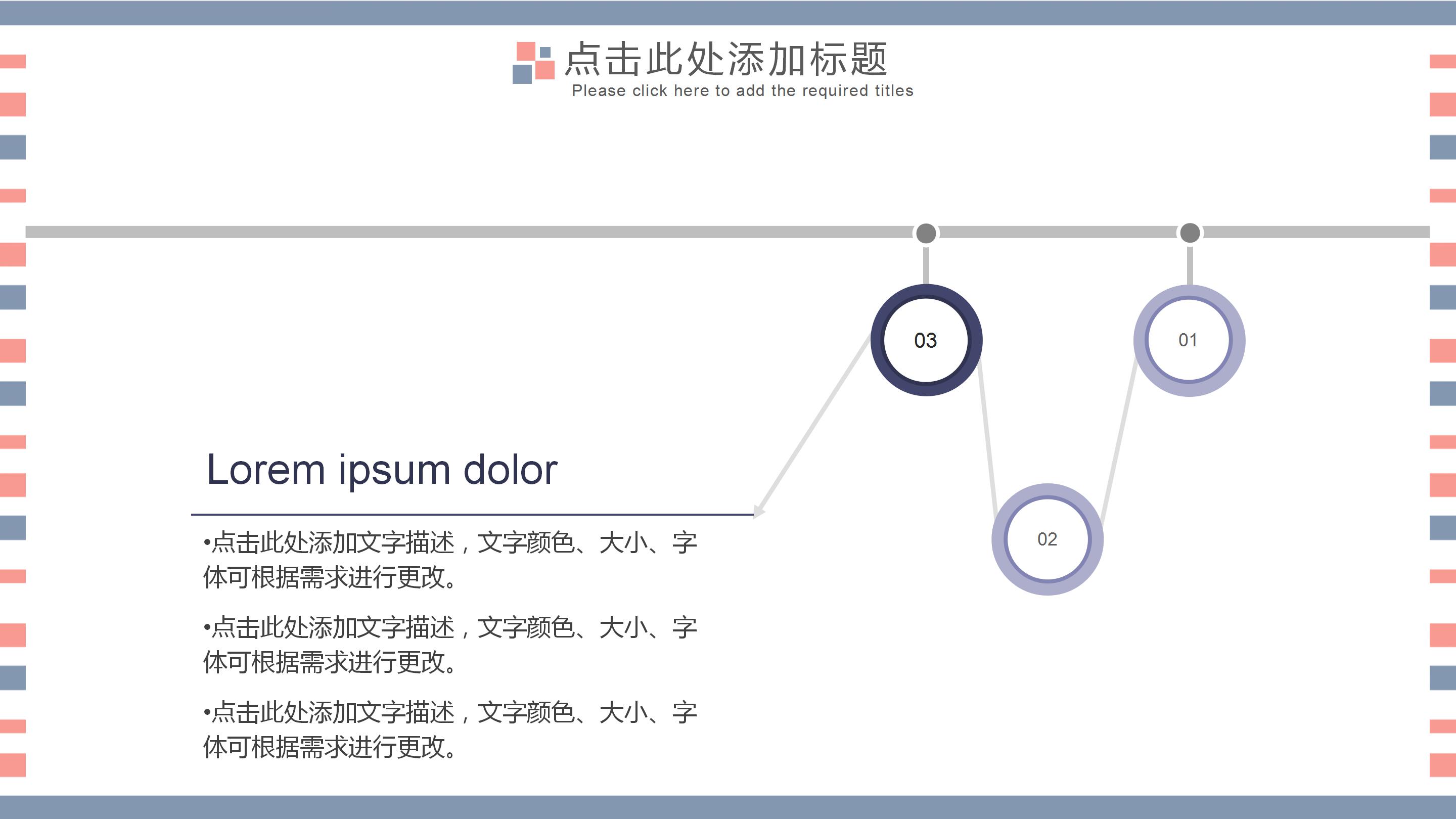 学校发展方案汇报ppt模板