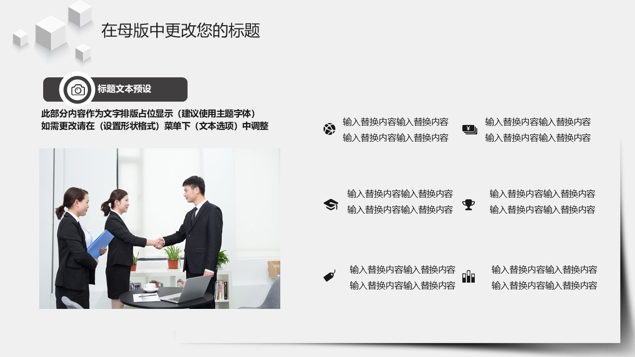 简约淡雅灰立体视觉工作汇报ppt模板