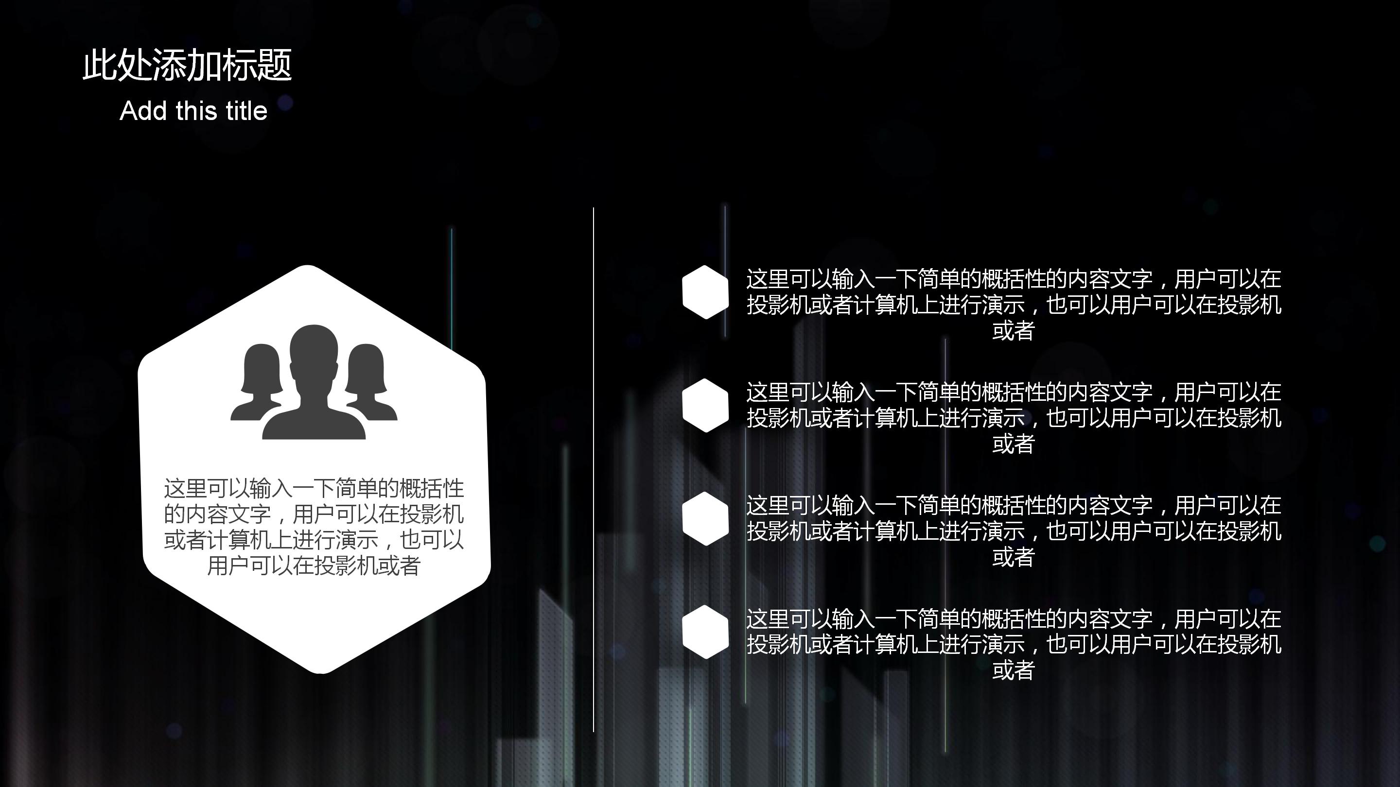 学校情况汇报ppt模板