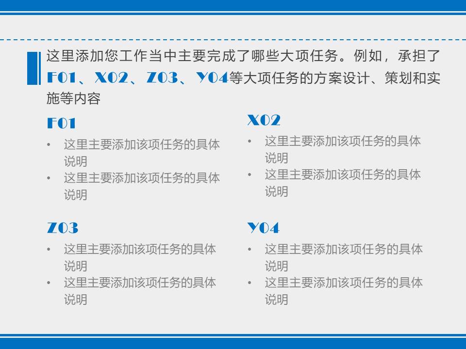 求职竞聘演讲的ppt