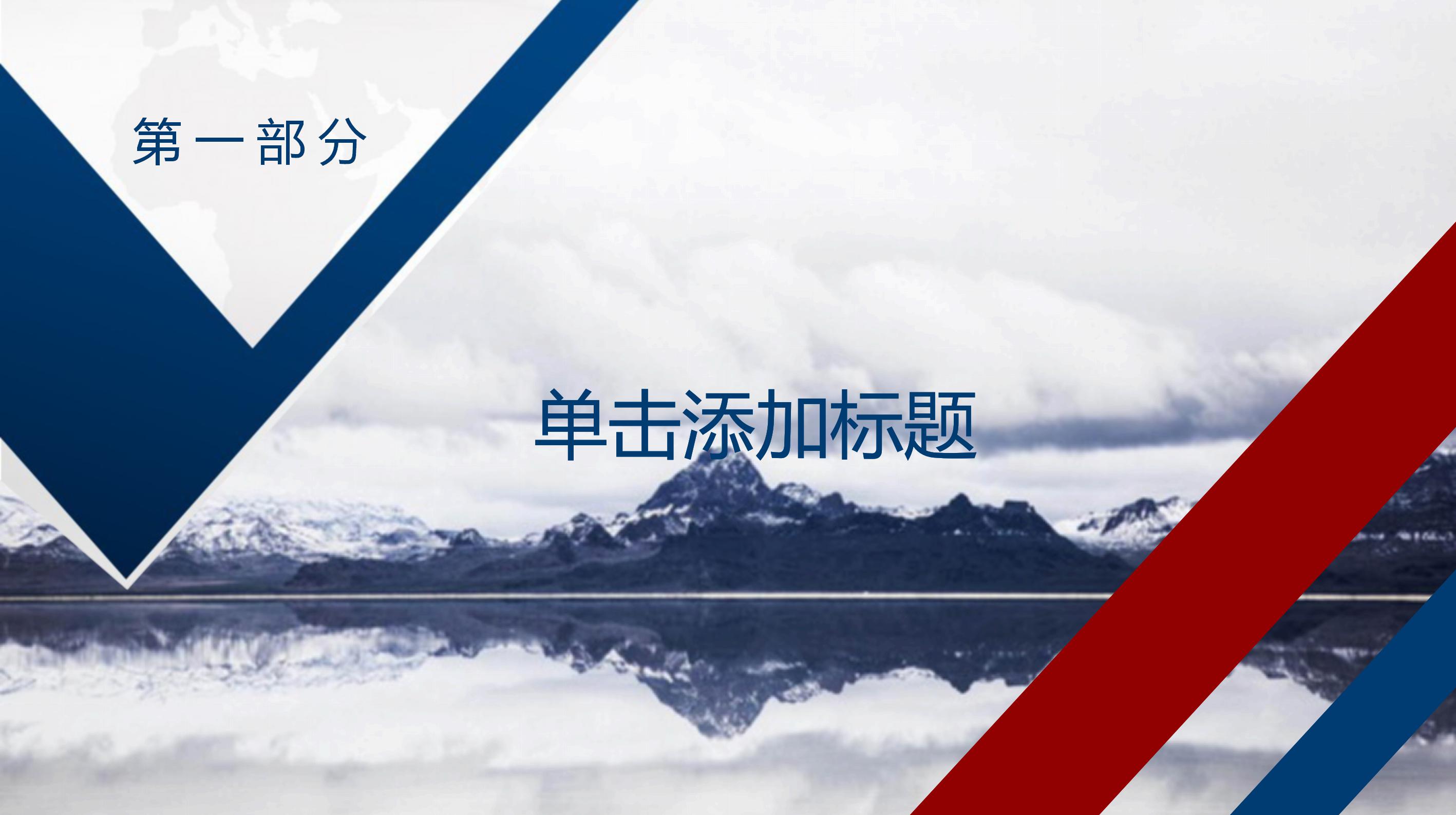 教育学校汇报ppt模板