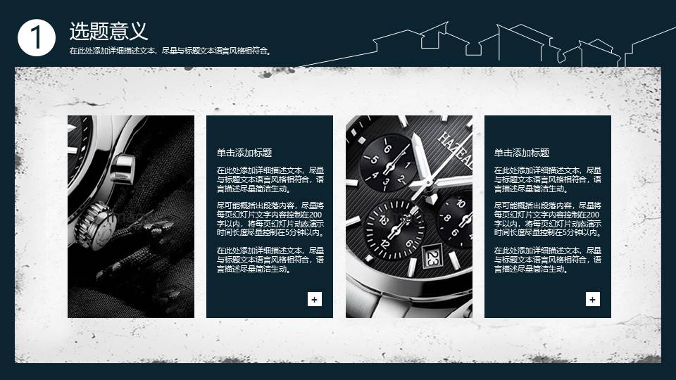 大方稳重课题开题报告ppt模板