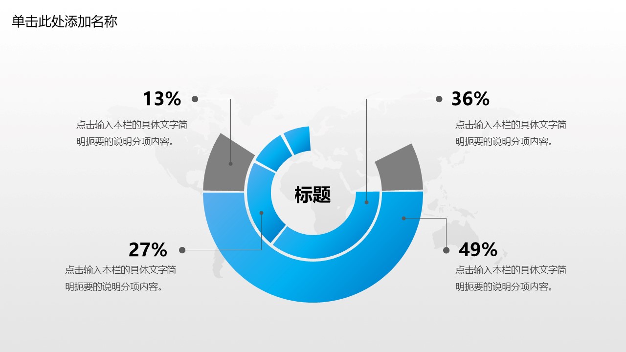 商务蓝灰简约实用工作计划ppt模板