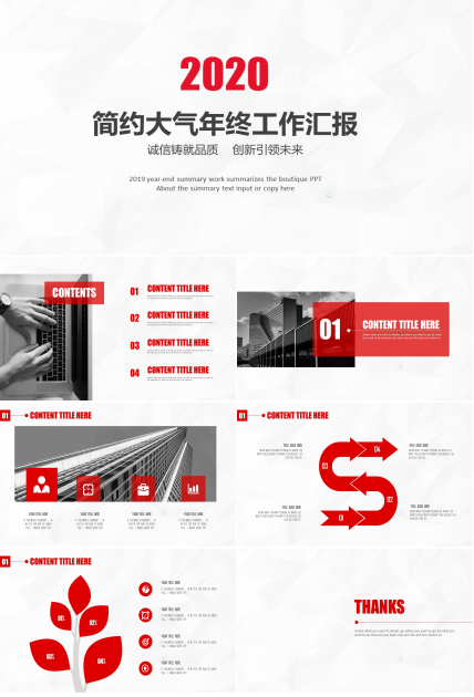 淡雅灰低面风背景红灰大气商务年终汇报ppt模板