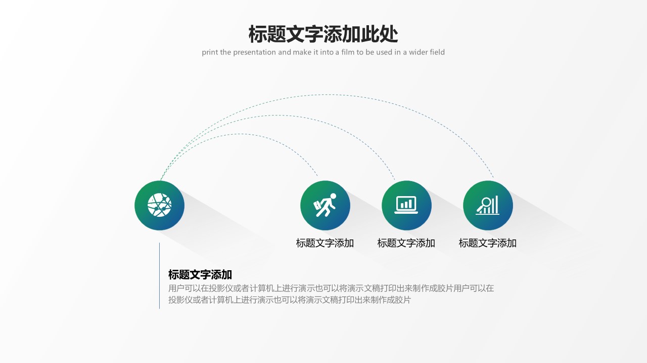 极简约长阴影风格商务工作总结报告ppt模板