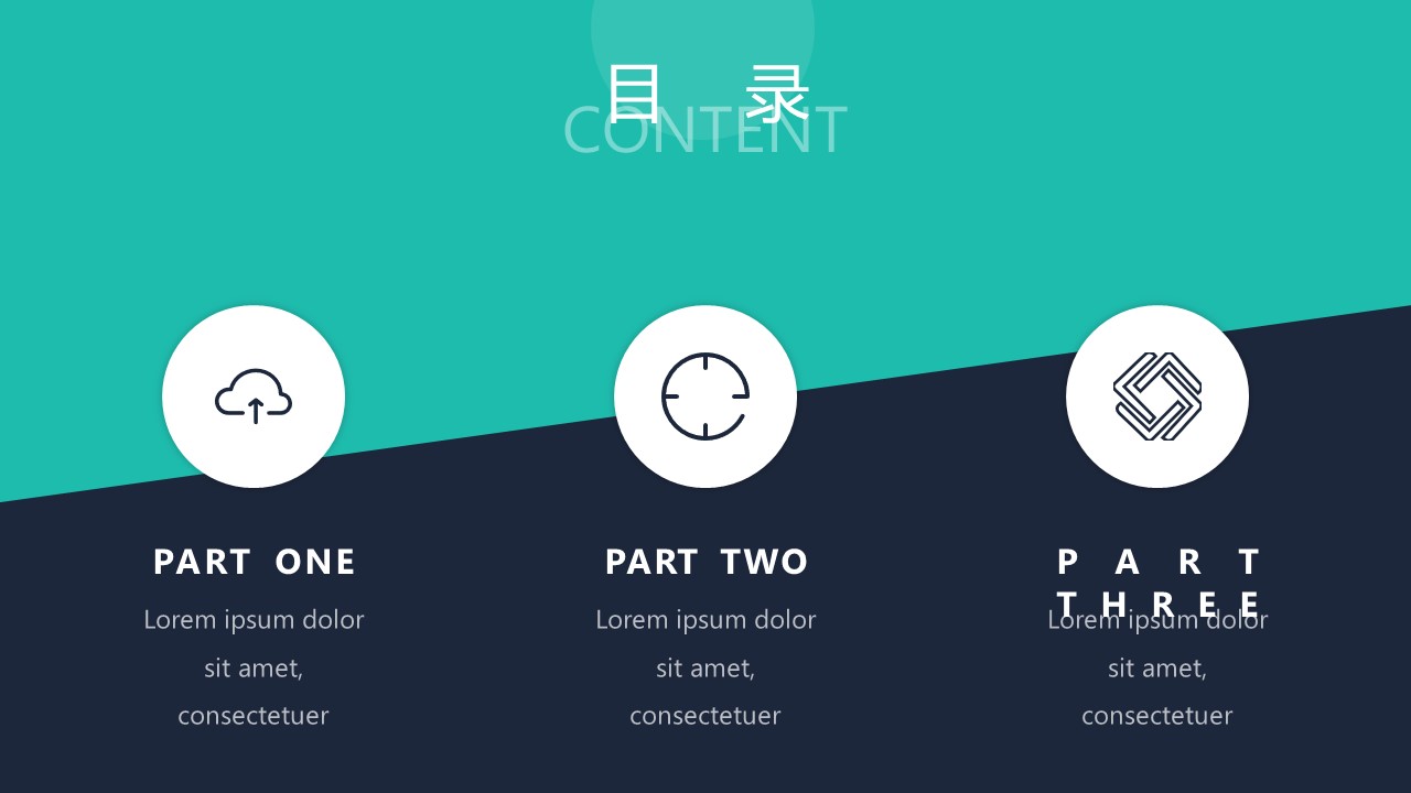 青色高端简约大气时尚流体几何风商务ppt模板