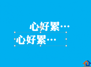 PPT怎么制作字体形状背景