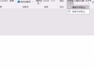 PPT如何制作文字弹跳动画