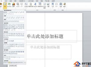 PPT如何给按钮添加动作