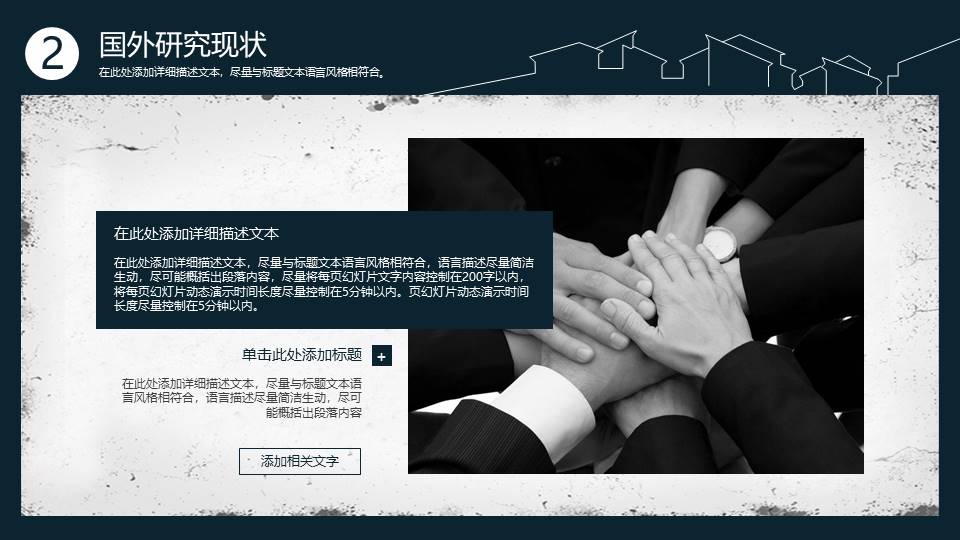 大方稳重课题开题报告ppt模板