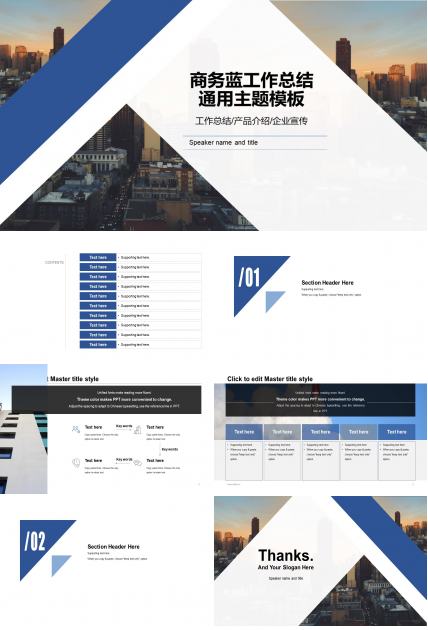 几何图形裁图几何风商务蓝工作总结ppt模板