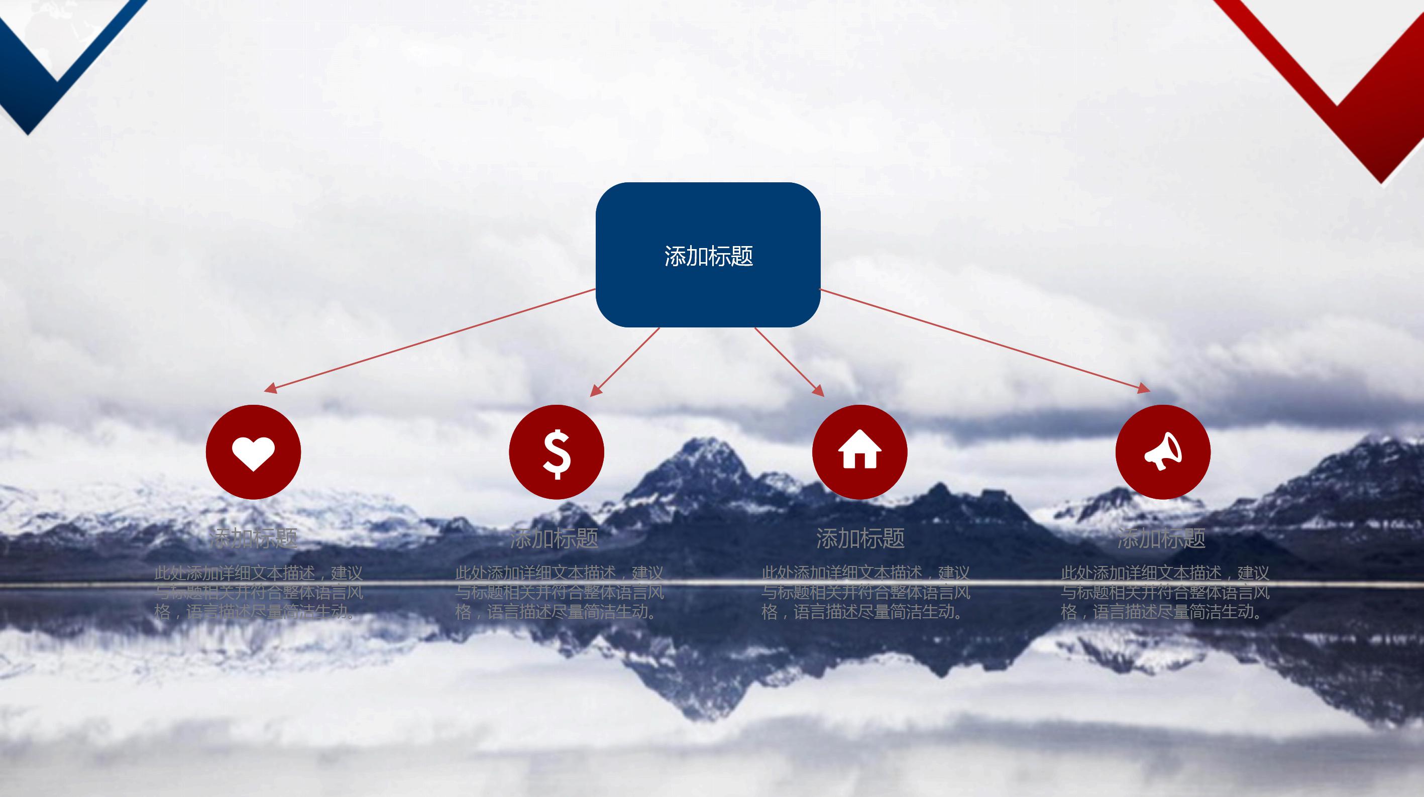 教育学校汇报ppt模板