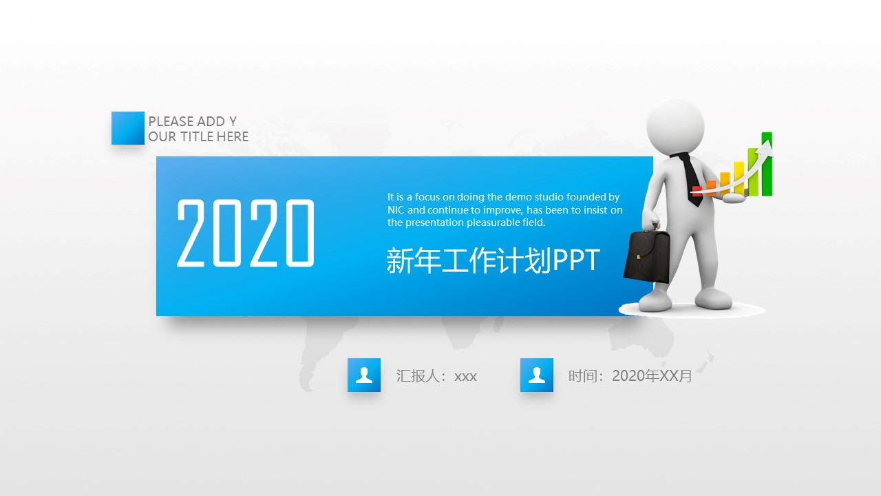 商务蓝灰简约实用工作计划ppt模板