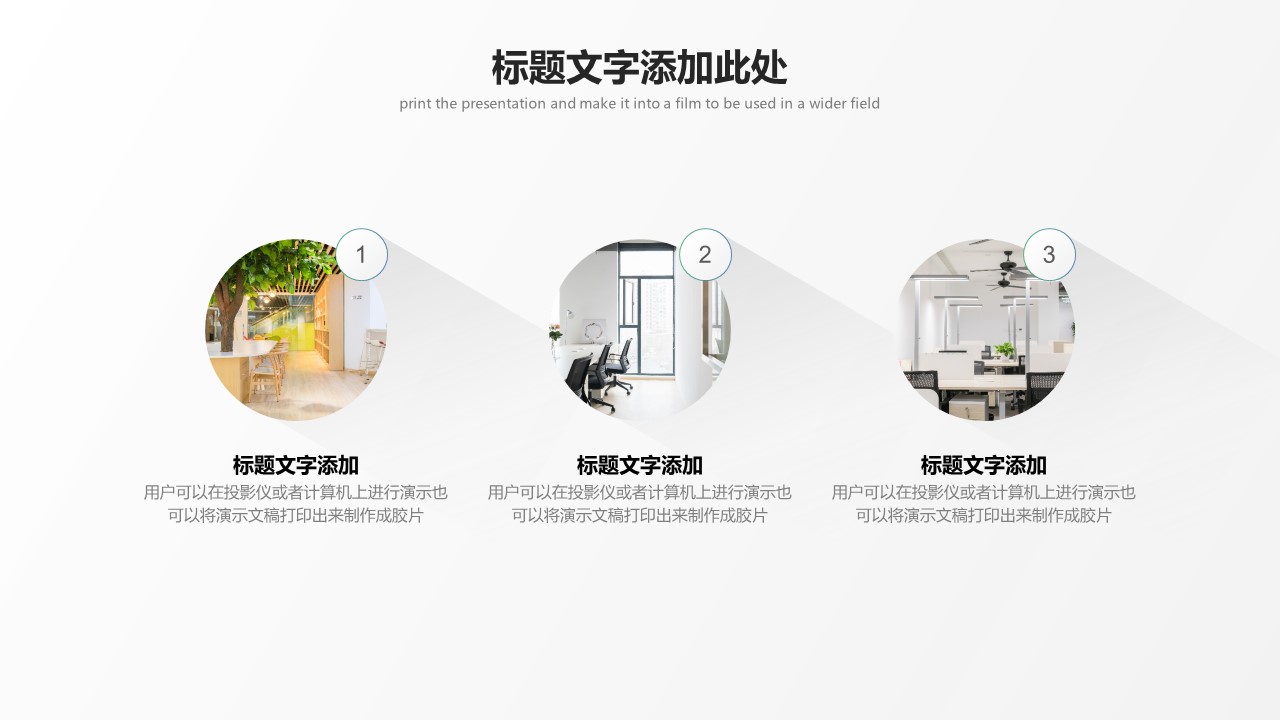 极简约长阴影风格商务工作总结报告ppt模板