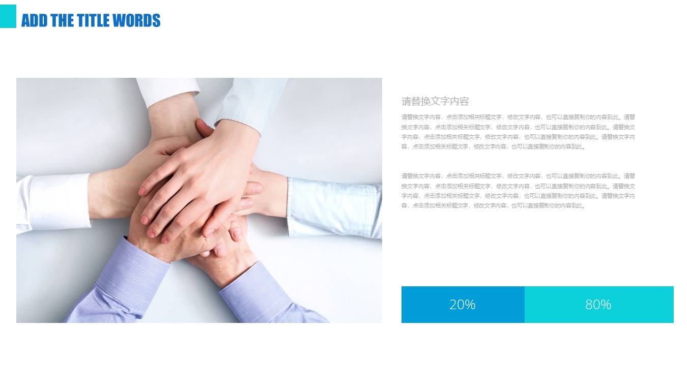 商务会议ppt模板