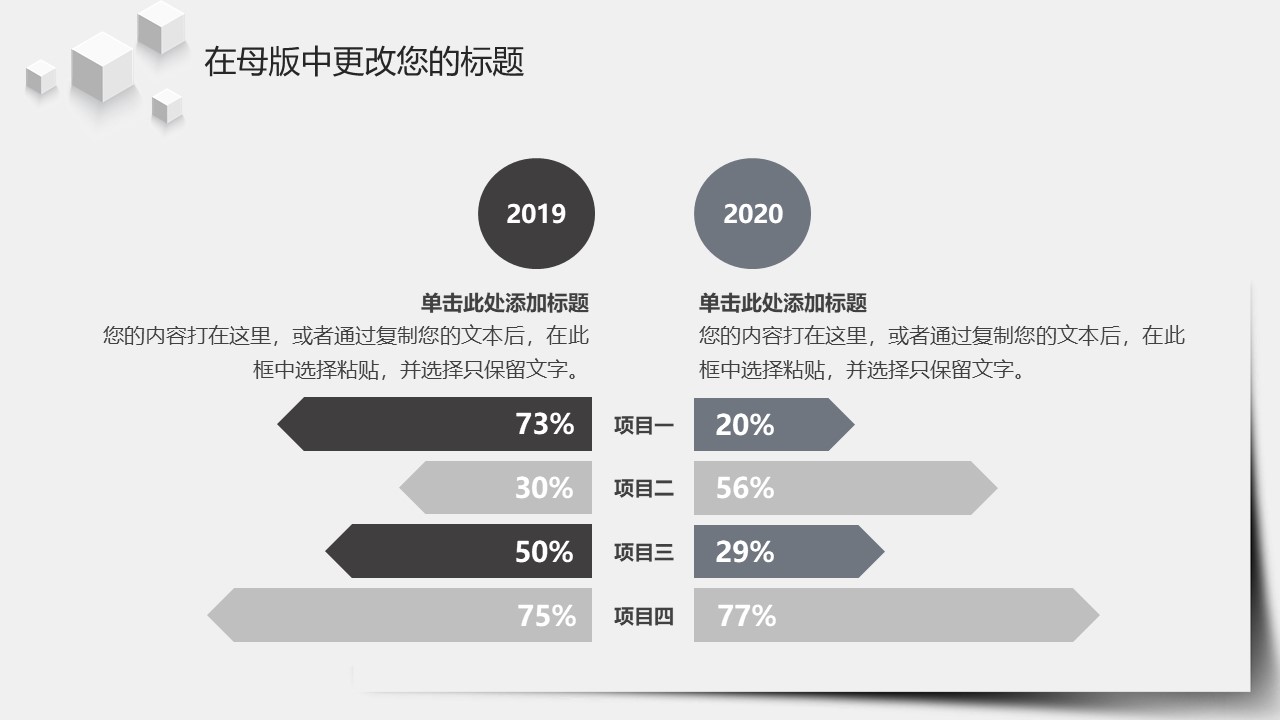 简约淡雅灰立体视觉工作汇报ppt模板