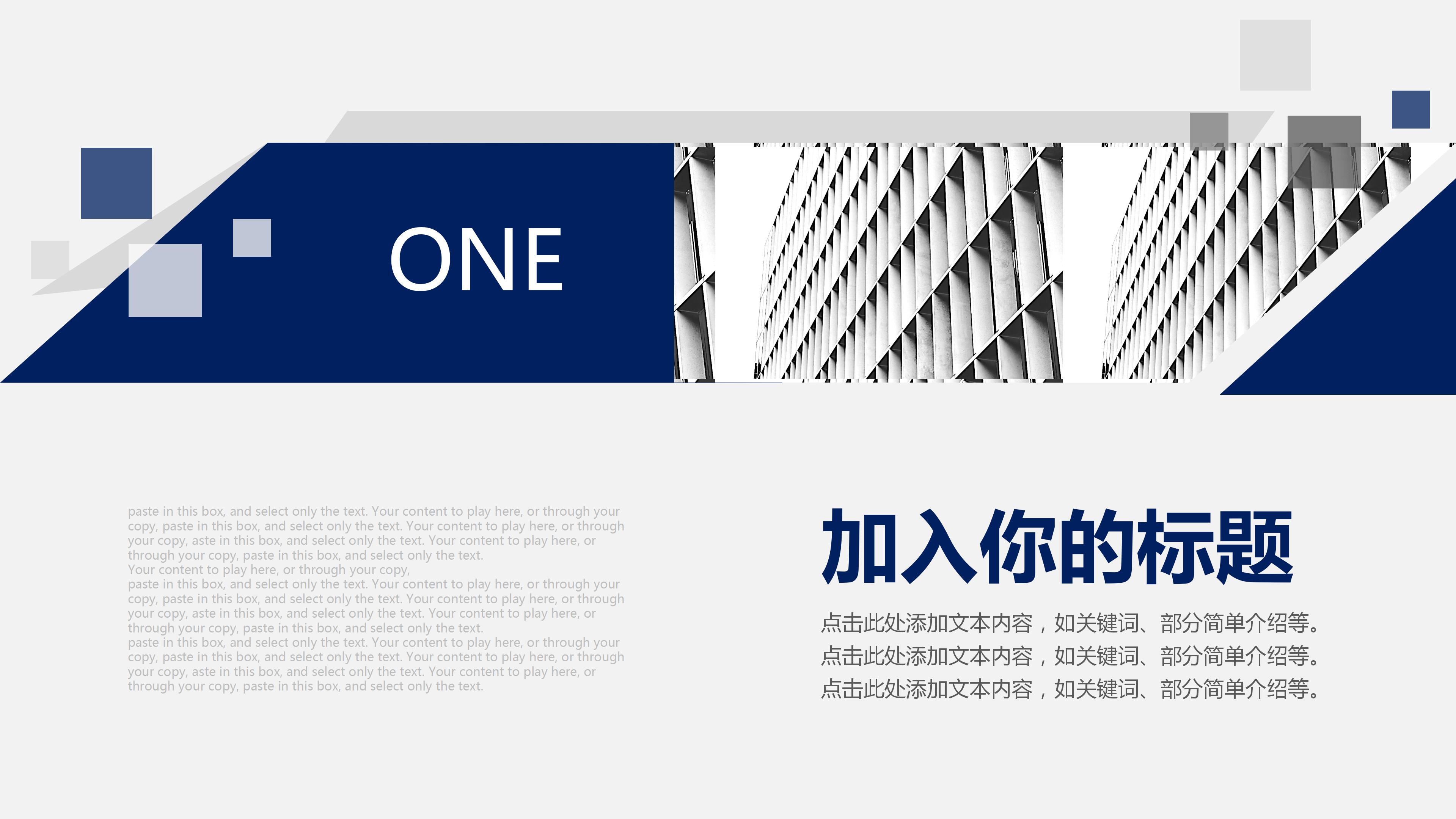 年终学校工作汇报ppt模板
