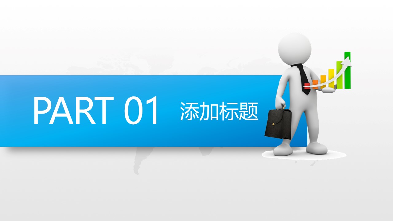 商务蓝灰简约实用工作计划ppt模板