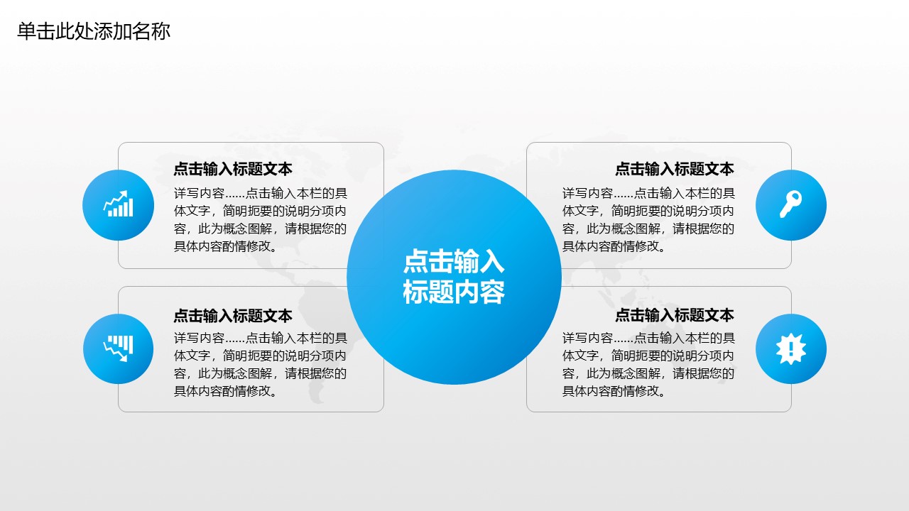 商务蓝灰简约实用工作计划ppt模板