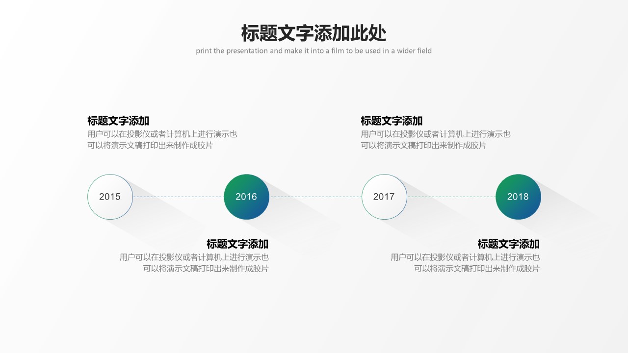 极简约长阴影风格商务工作总结报告ppt模板