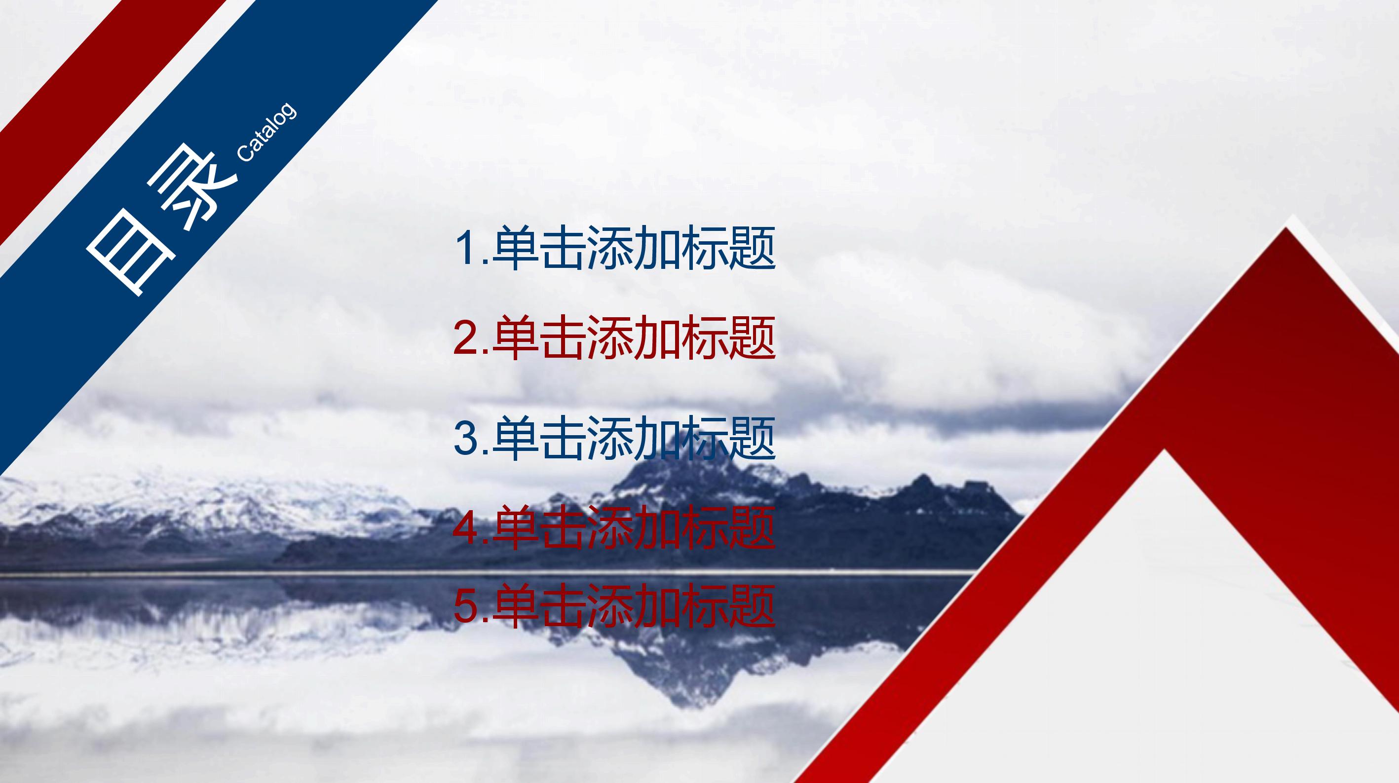 教育学校汇报ppt模板