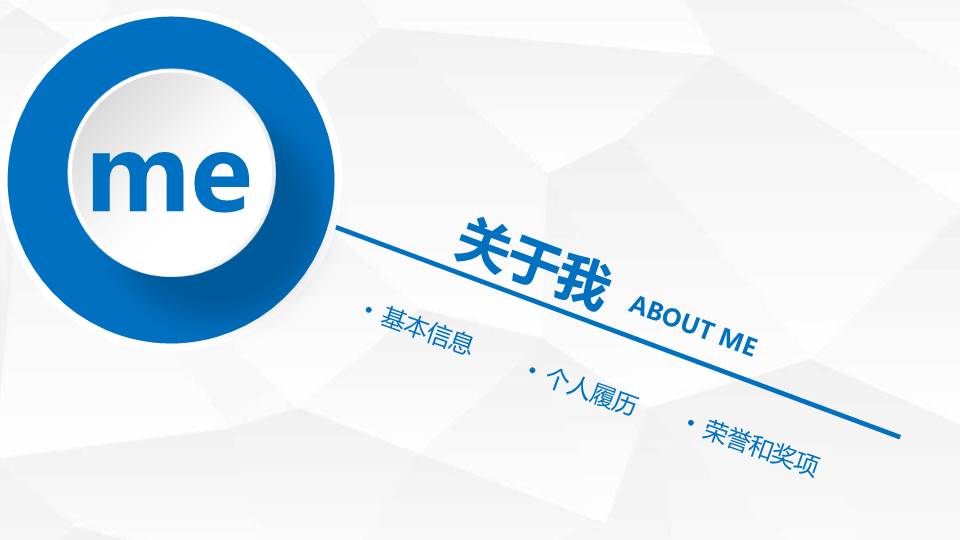 岗位求职竞聘ppt模板