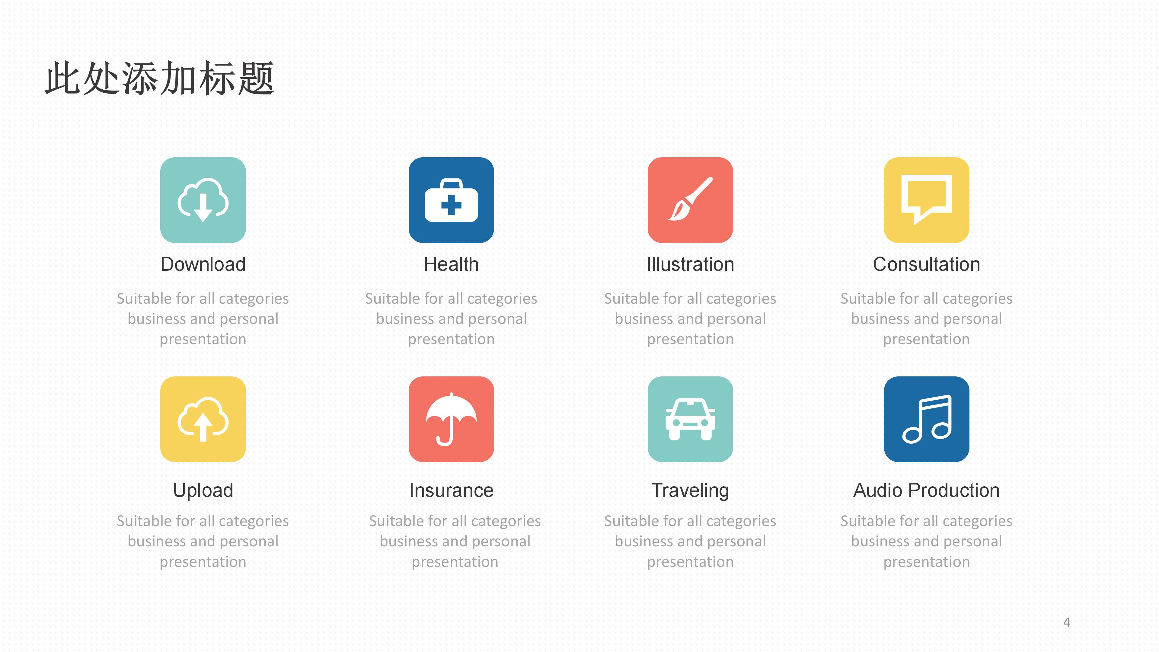 学校德育年度汇报ppt模板