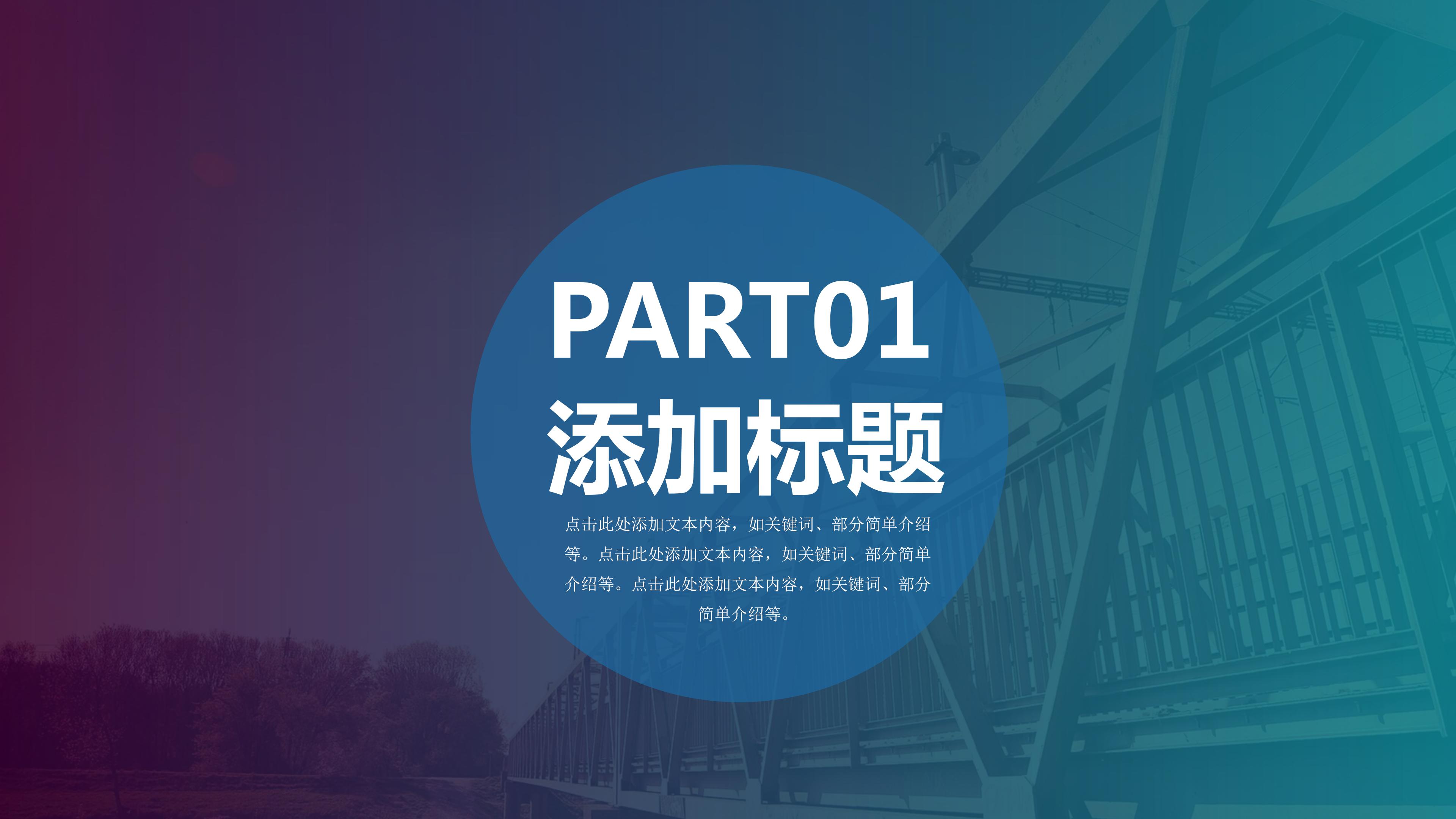 学校德育年度汇报ppt模板