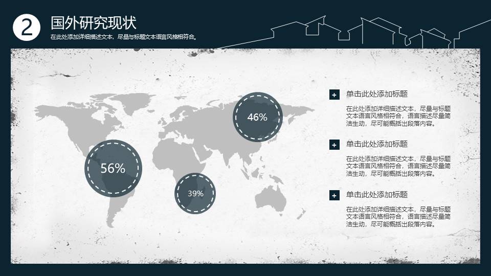 大方稳重课题开题报告ppt模板