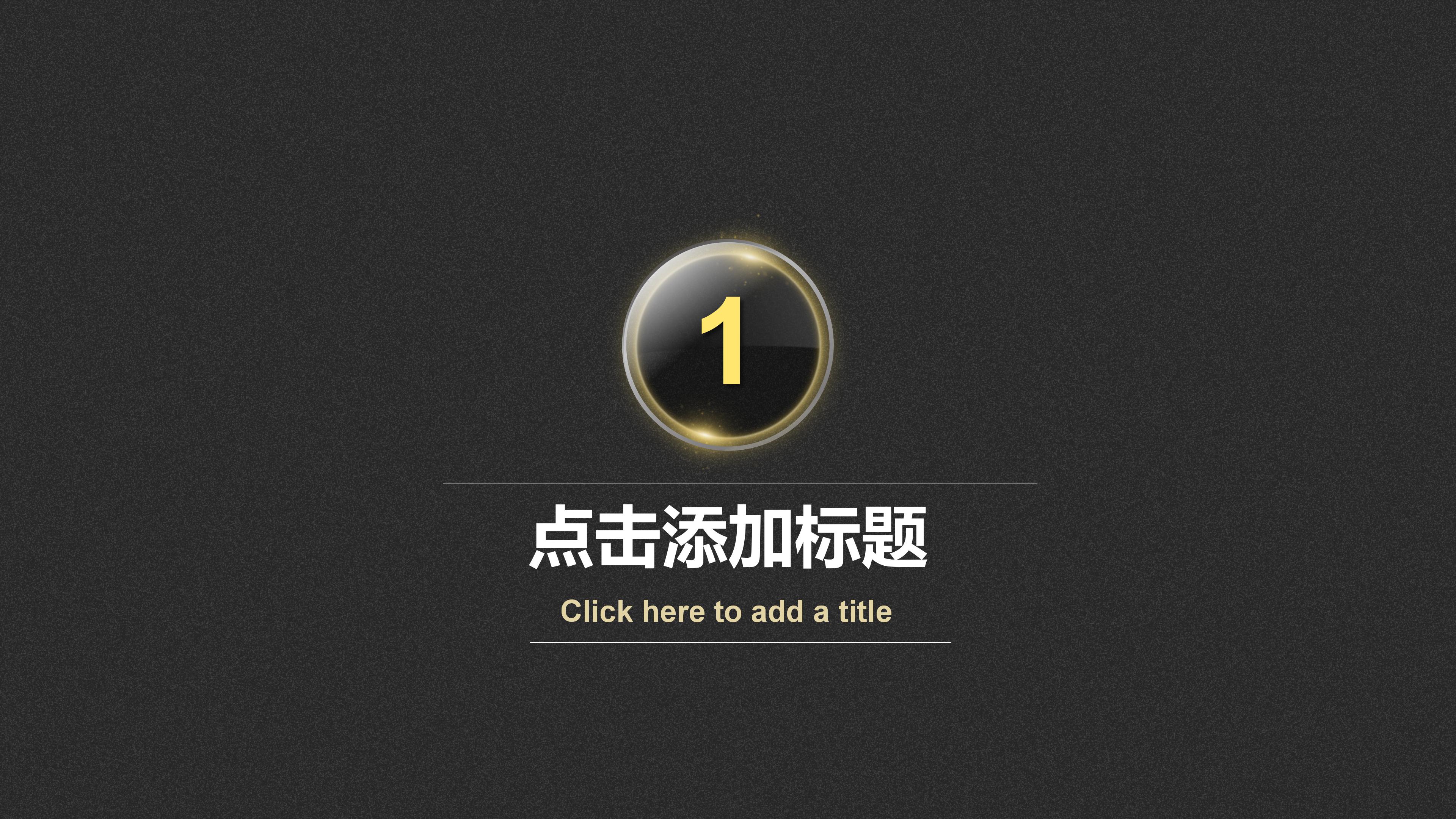 期中学校业务检查汇报ppt模板