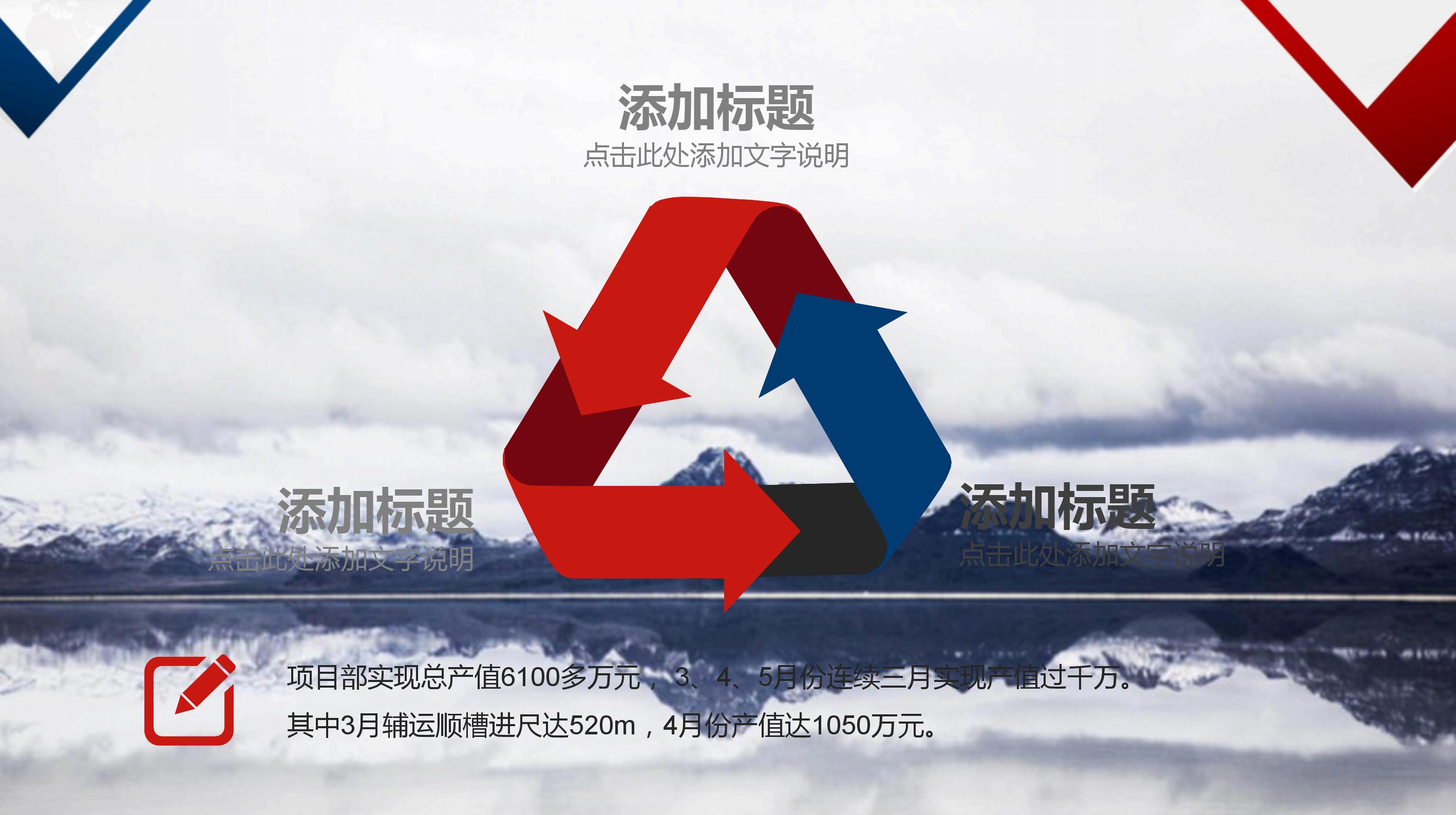 教育学校汇报ppt模板