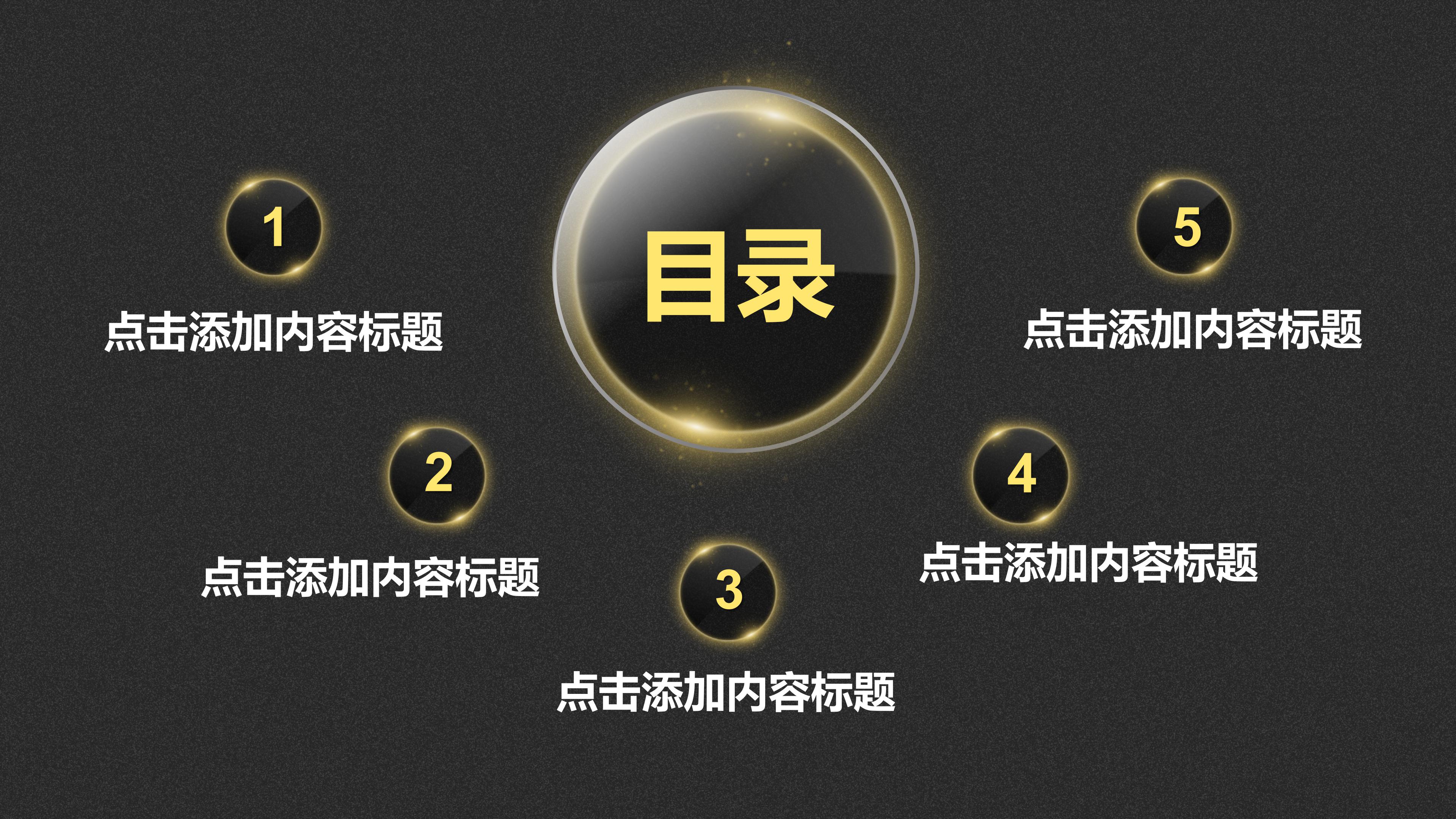 期中学校业务检查汇报ppt模板