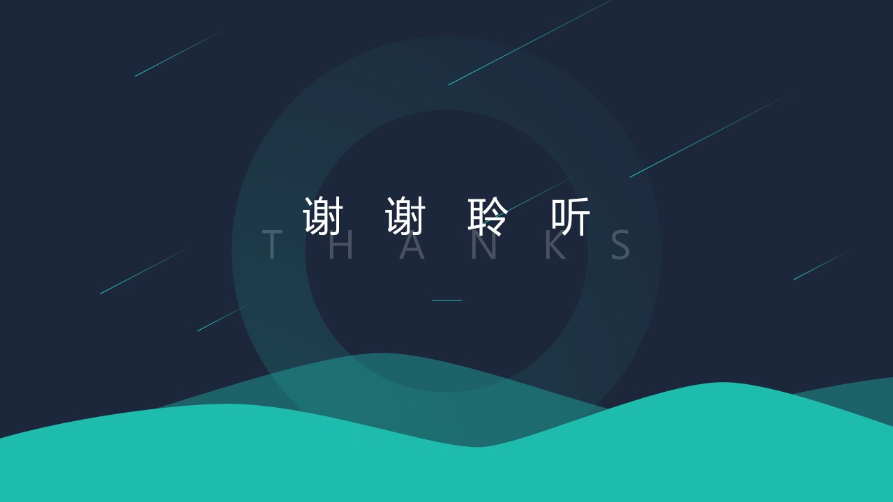 青色高端简约大气时尚流体几何风商务ppt模板