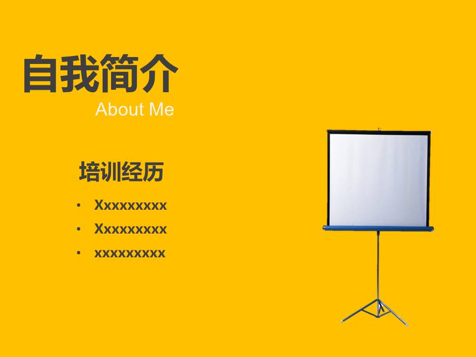 求职竞聘ppt模板