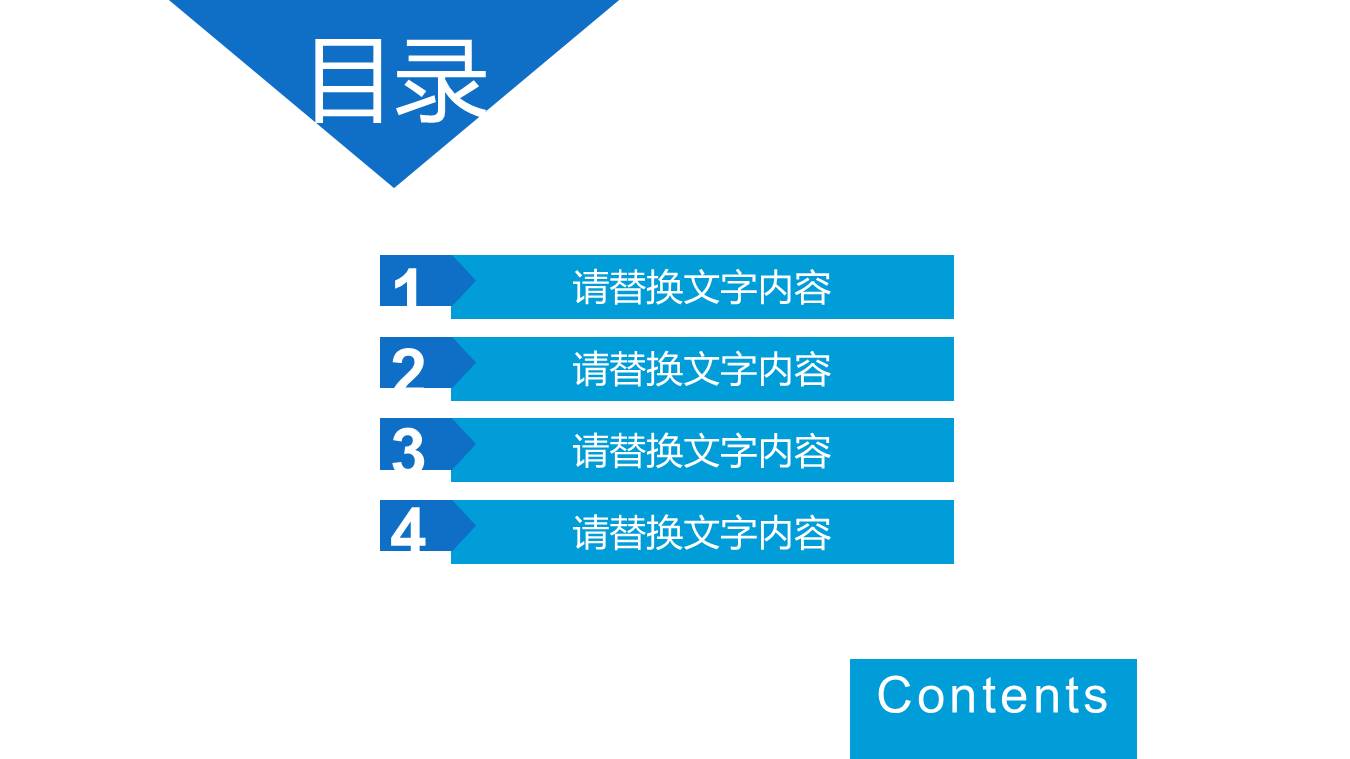 商务会议ppt模板