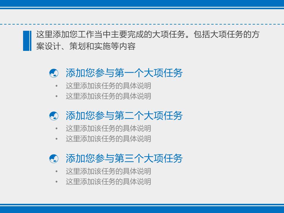 求职竞聘演讲的ppt