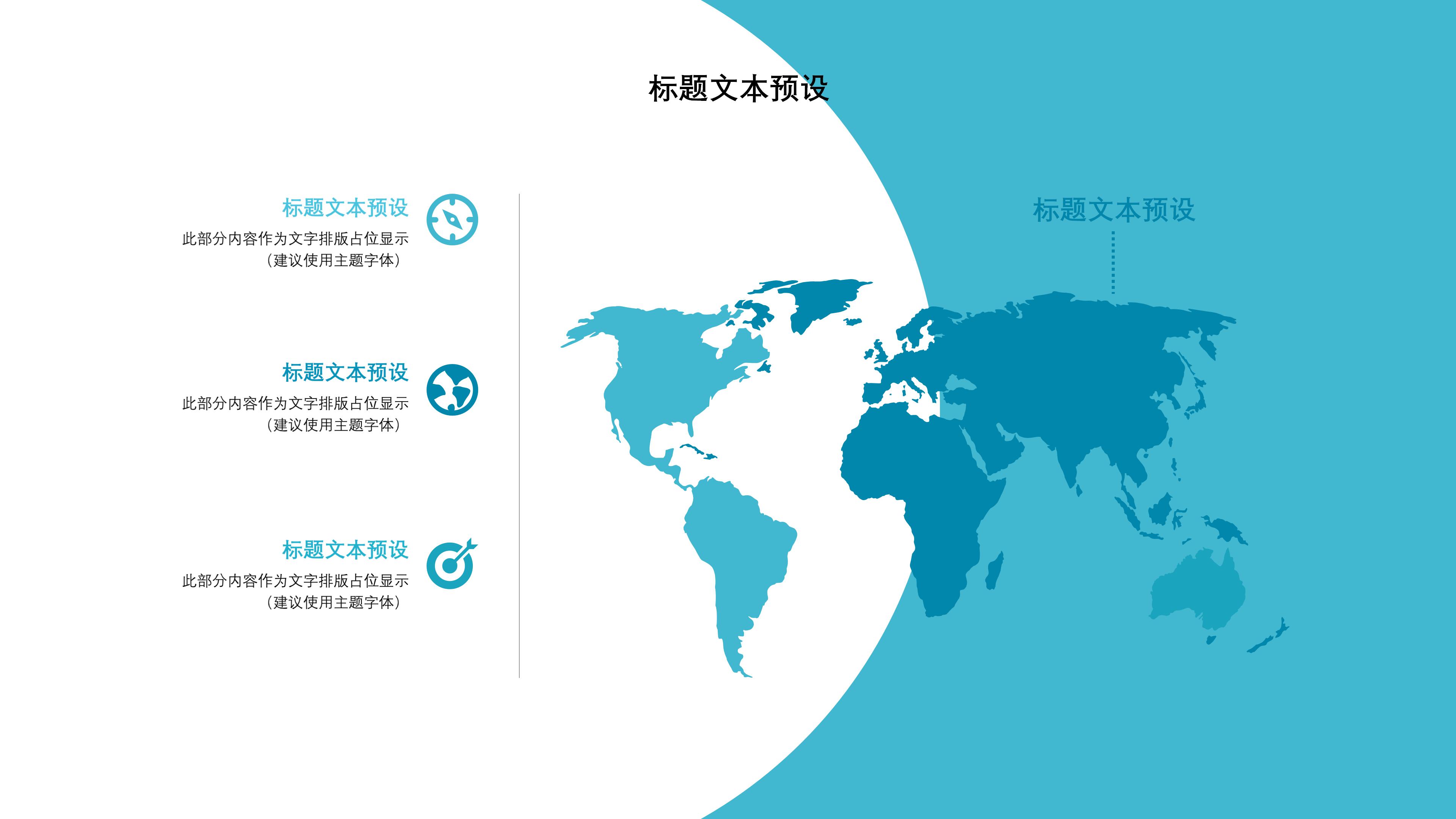 学校特色汇报ppt模板