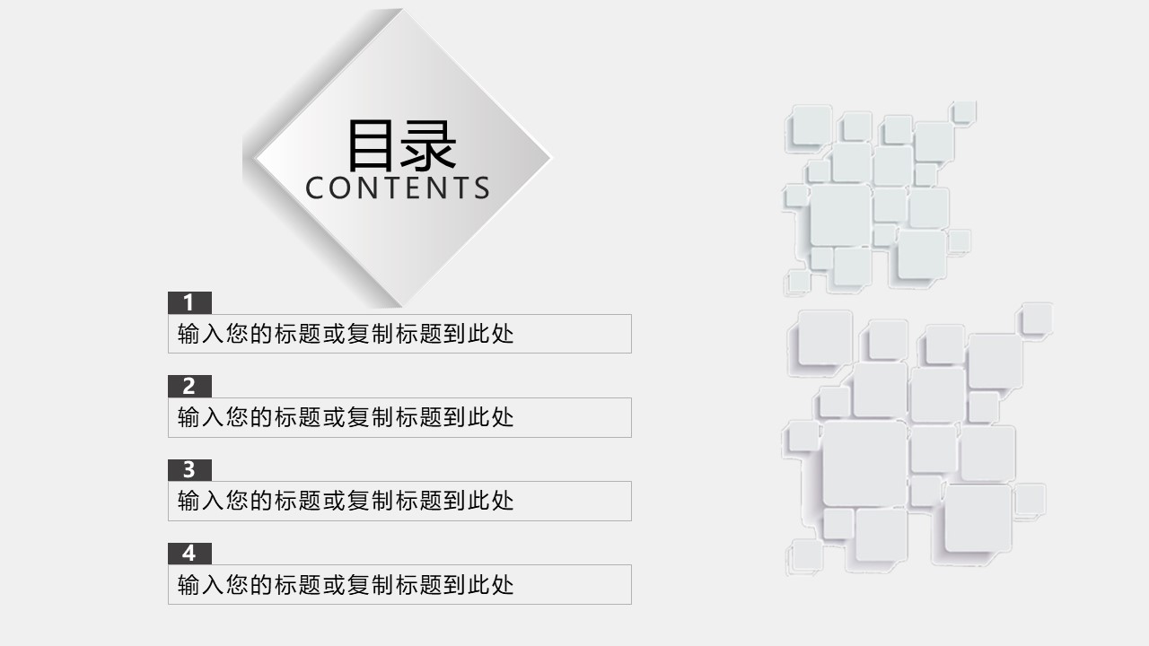 简约淡雅灰立体视觉工作汇报ppt模板