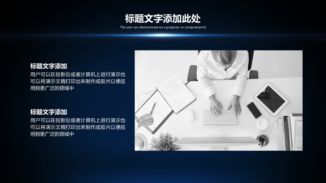 唯美蓝色光斑背景科技风精美商务通用ppt模板