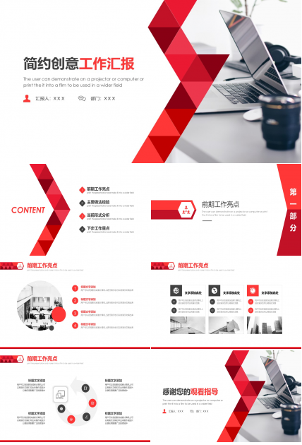 红灰配色简约创意工作总结计划ppt模板
